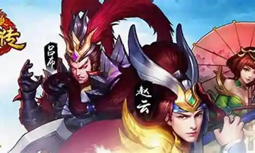 三国杀名将传蜀国最强阵容