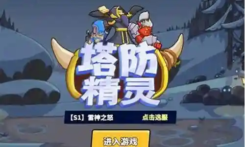 塔防江湖2最强阵容