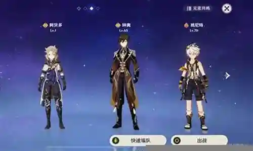 钟离双岩阵容