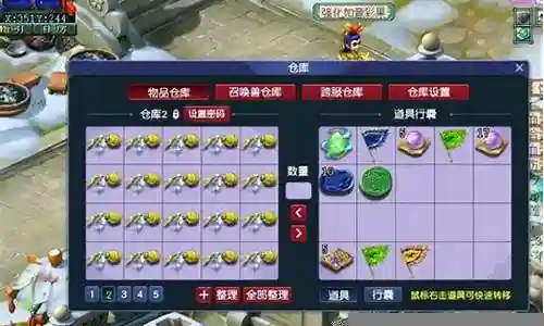 梦幻西游物品转区携带