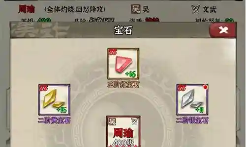 推关阵容设置