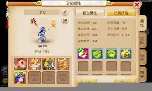 平民地府宝宝搭配推荐阵容