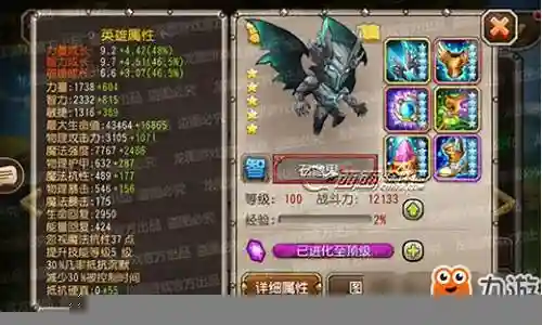 石像鬼 阵容