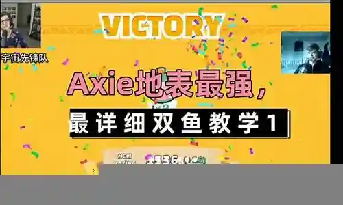 射手双鱼阵容