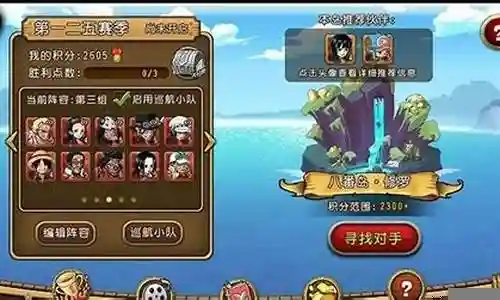 激战之岛阵容