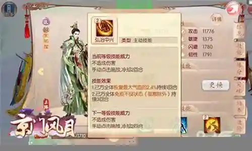 京门风月最强阵容搭配