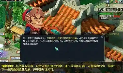 梦幻西游赵铺头剧情迎客僧