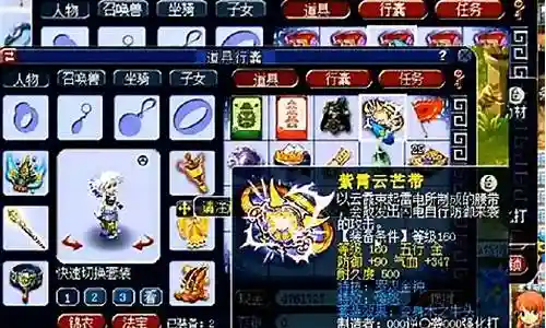 梦幻西游160装备特性封印