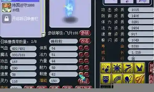蜃楼气阵容
