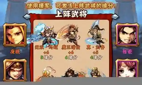 少三最新魏国巅峰阵容