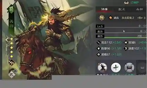 率土关羽阵容