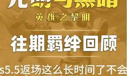 四重骑阵容