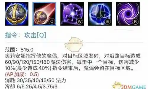 发条魔灵技能小技巧