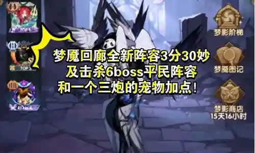 圣灵梦魇阵容