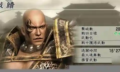 三国无双5武器系统