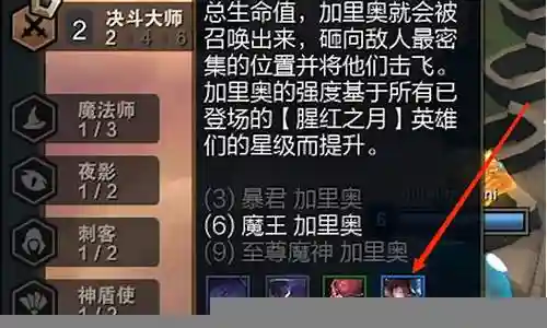 腥红之刃羁绊阵容搭配攻略