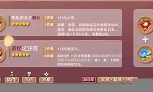 胡桃主c阵容搭配2.4