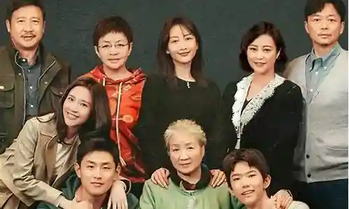 安家演员阵容