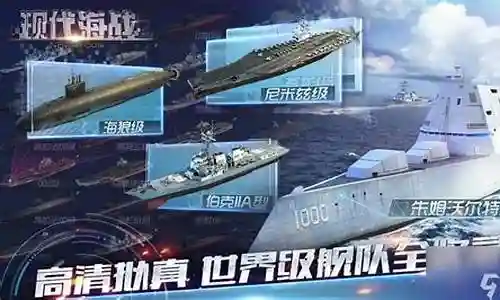 现代海战飞机阵容搭配表