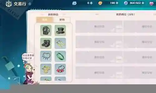 魔力武器制造材料