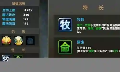 追随者阵容