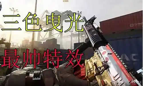 使命召唤16最强阵容搭配