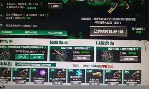 生死狙击免费永久武器
