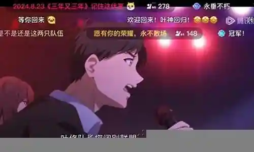 叶修队伍阵容