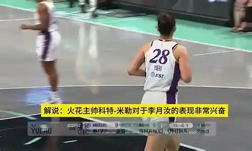火花队首发阵容搭配图解