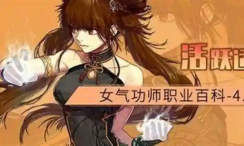 dnf女气功45技能伤害低