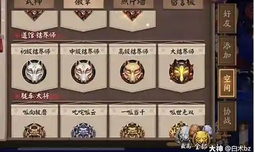 高胜率结界阵容