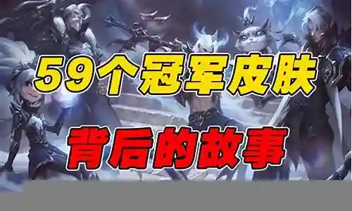 用冠军阵容-战士