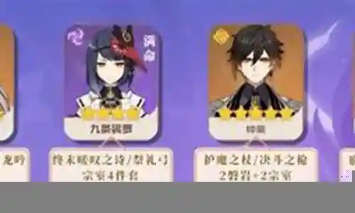 钟离刻晴怎么搭配阵容