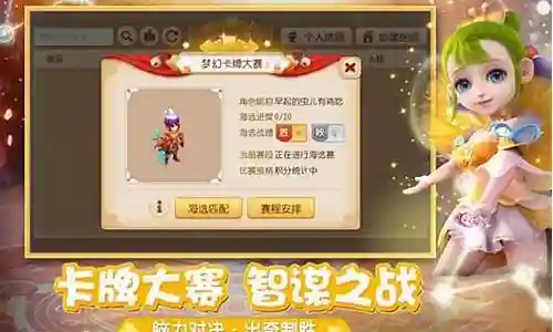 梦幻西游pt加