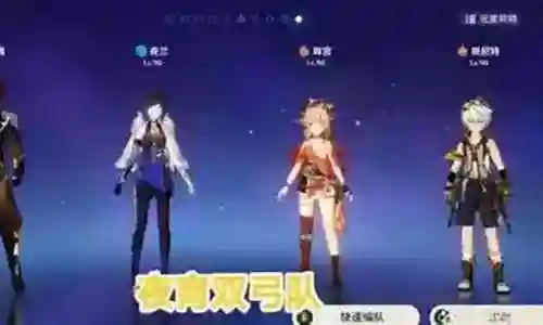 深渊之眼搭配阵容图解