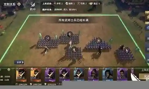 七雄天下阵容