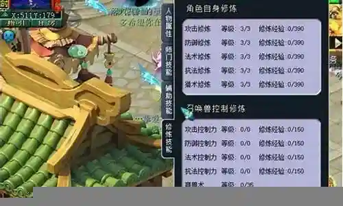 2015梦幻西游修炼上限是多少