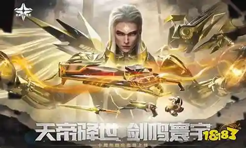 逆战天帝怎么搭配阵容