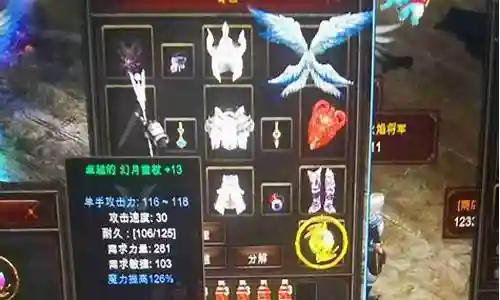 奇迹战士卓越装备属性