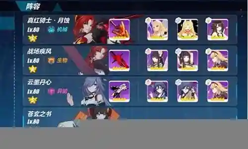 崩坏3 阵容 贴吧