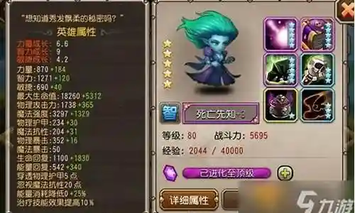 刀塔传奇阵容克制
