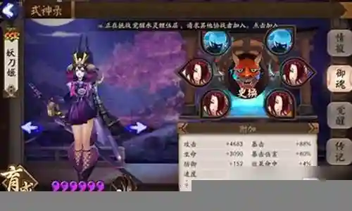 妖刀最强阵容