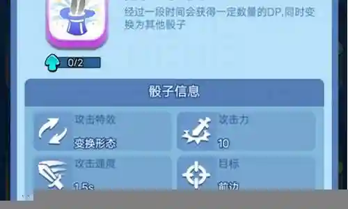 03魔术阵容