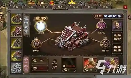 三国群雄争霸阵容