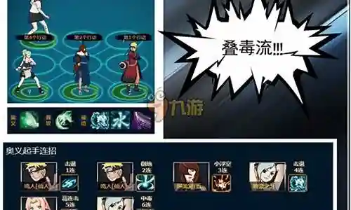2016水主阵容