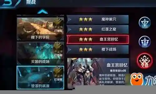 血王宫大师怎么过阵容