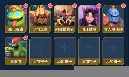 虫基拉阵容