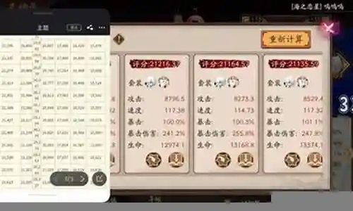 魂土阵容饭笥