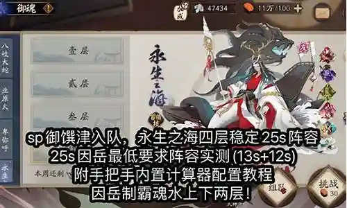 御馔津阵容