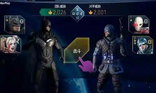 不义联盟阵容
